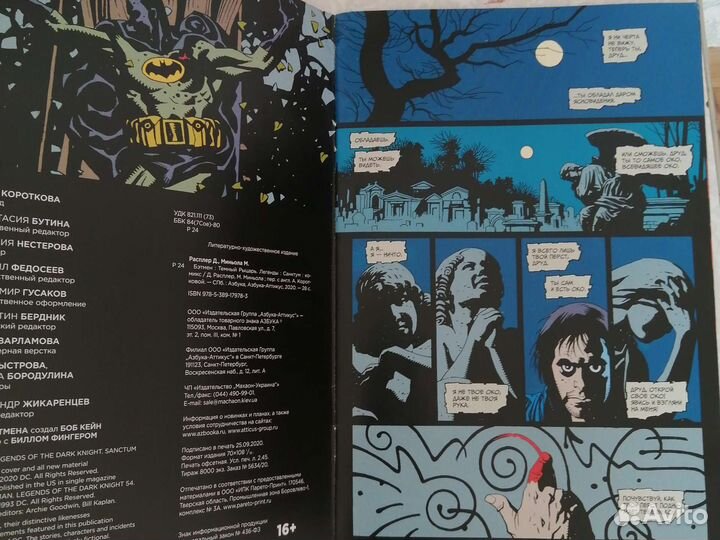 Комикс DC бэтмен