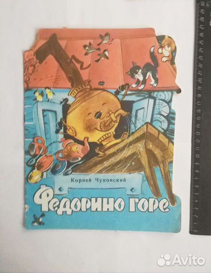 Книги детские сказки (Б/У)