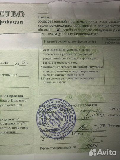 Услуги Ихтиолога, Рыбовода. Весь комплекс услуг