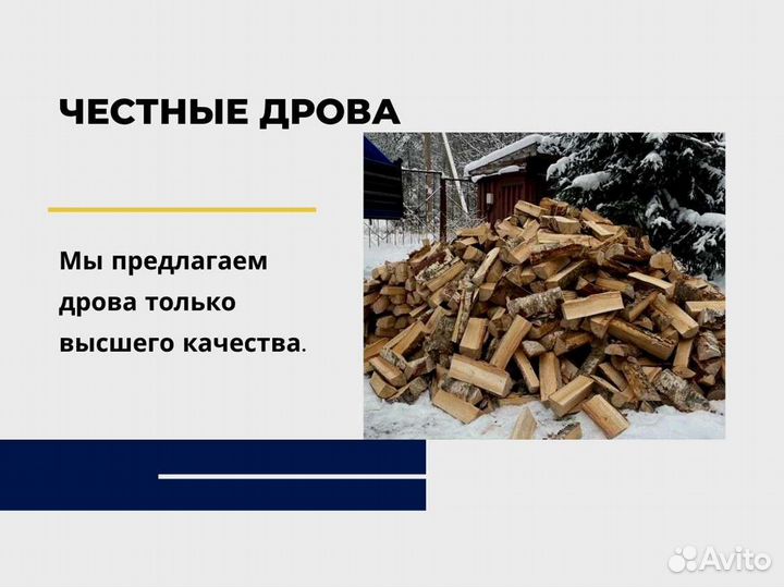 Дрова березовые от производителя