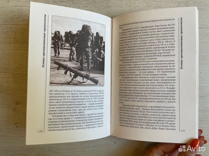 Оружие современной пехоты. Ч2