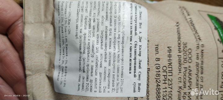 Сухой корм для собак мелких пород