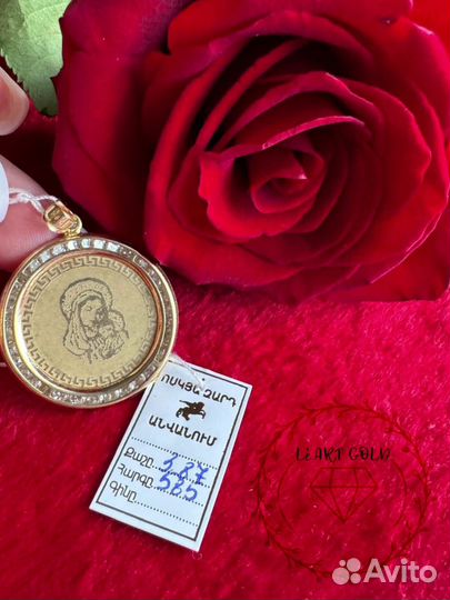 Золотой кулон