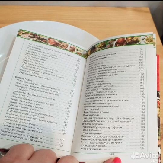 Книга рецептов