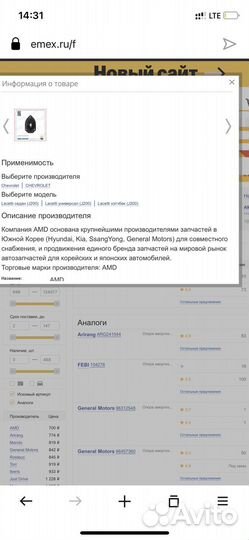 Опора заднего амортизатора Chevrolet lacetti