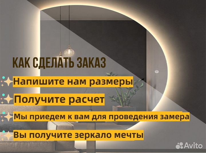 Зеркало полукруглое на заказ
