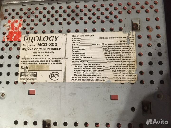 Автомагнитола prology