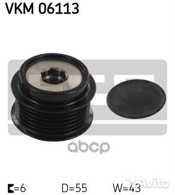 Механизм свободного хода генератора VKM06113 Skf