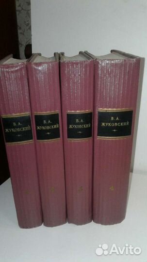 М.Ю.Лермонтов 1941и 1958 и В.А.Жуковский 1958 г