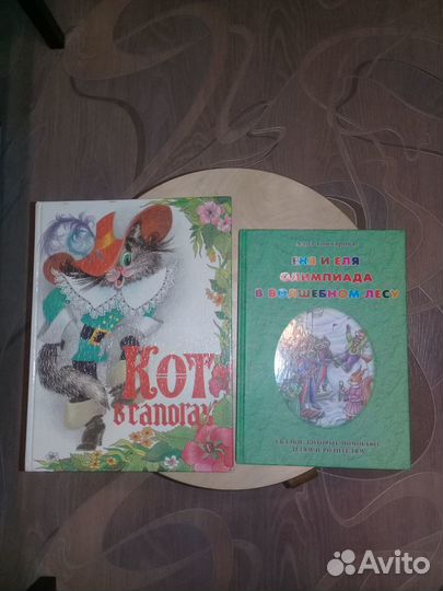 Сказки, Кот в сапогах