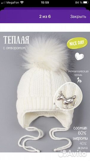 Шапка зимняя для девочки от 0 до 3 мес