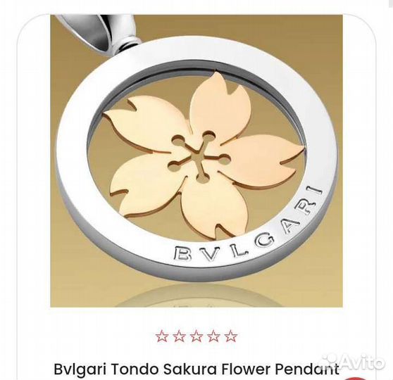 Bvlgari tondo оригинал кулон