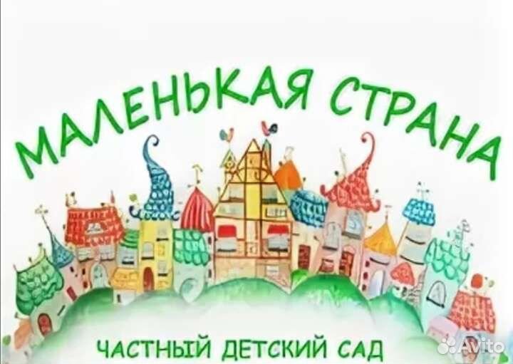 Частный детский сад