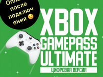 Xbox Game Pass Utimate + игра RedFall