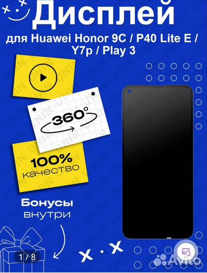 Экран на honor 9C