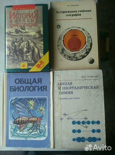 Учебники, решебники и пособия