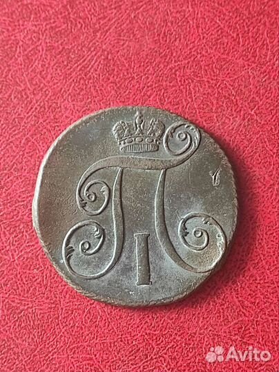 Медные монеты Павла 1