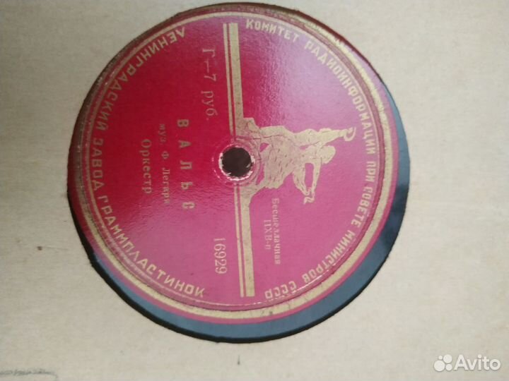 Грамластинки СССР