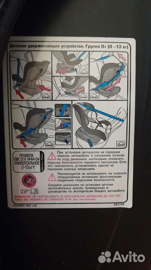 Детское автокресло от 0 до 18 кг