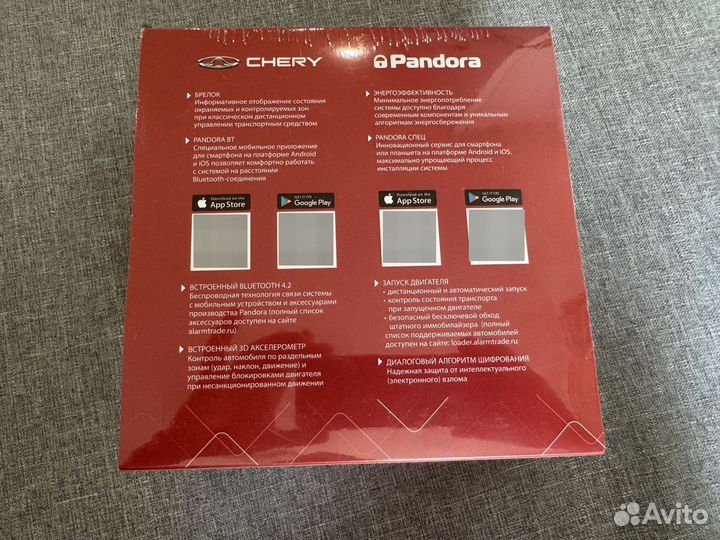 Сигнализация Pandora DX 9X Lora