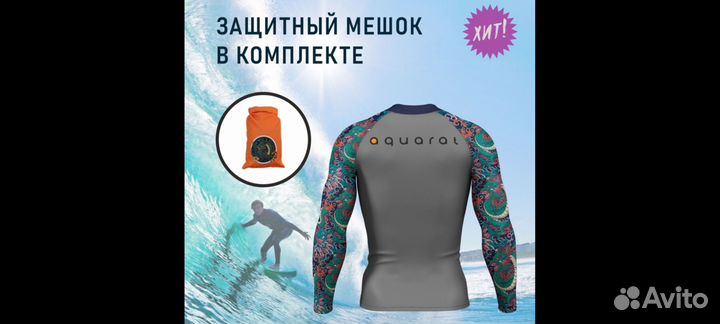 Продаётся гидромайка