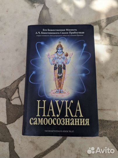 Книга наука самоосознания