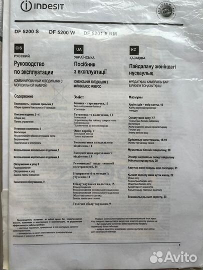 Холодильник