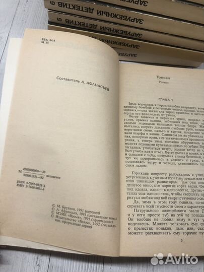 Книги Зарубежный детектив. 9 томов. Цена за все кн