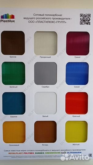Поликарбонат сотовый 16 мм