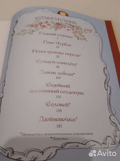 Книги детские