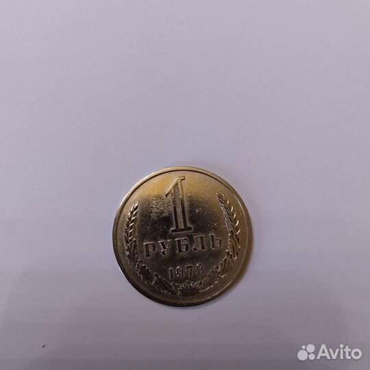Рубль 1978 (годовик)