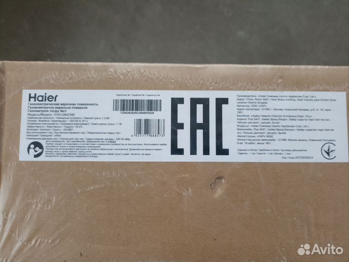 Газовая варочная панель 4 конфорки новая