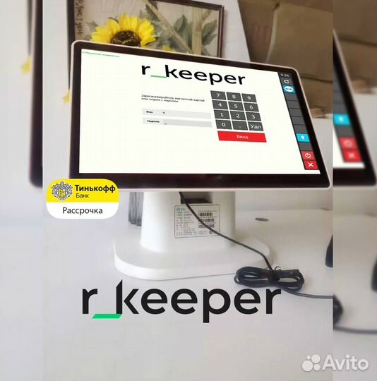 Автоматизация кафе бара комплект r keeper