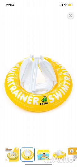 Круг для плавания swimtrainer
