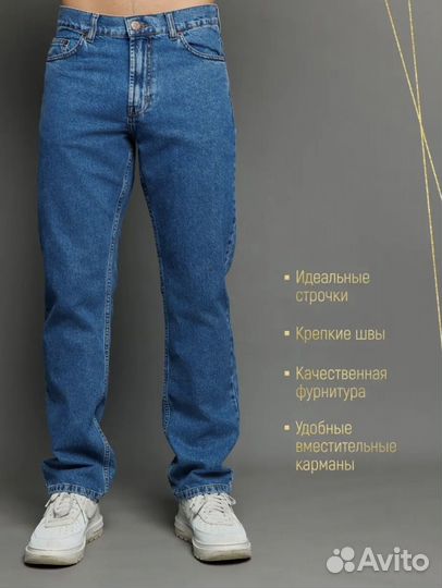 Продаю джинсы