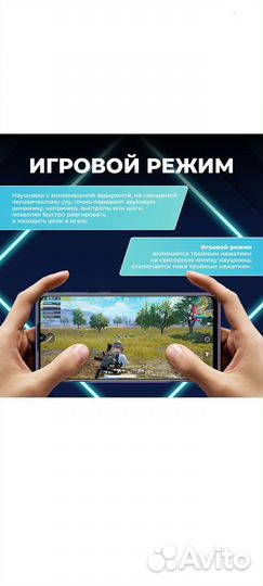 Без проводные наушники