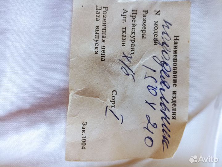 Постельное белье х/б СССР новое