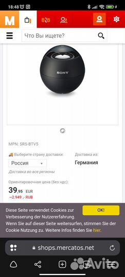 Блютуз колонка sony бу