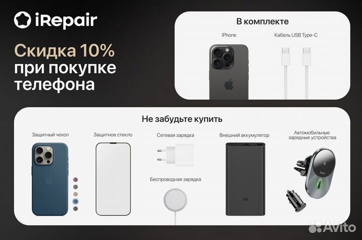 iPhone 13, 256 ГБ