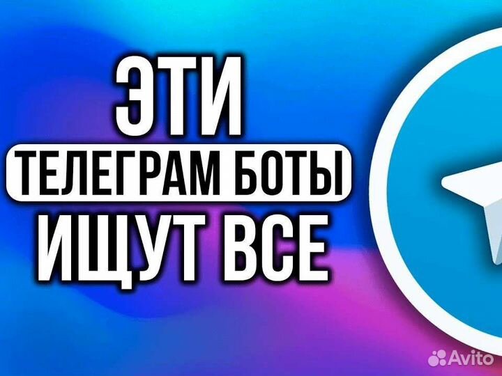 Разработка ботов тг