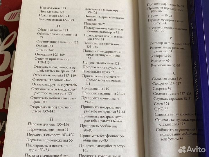 Этикет для юного джентельмена Джон Бриджес