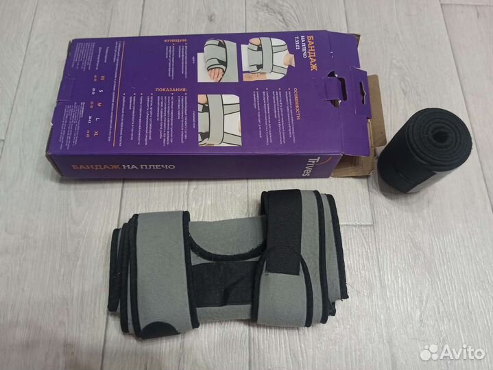 Бандаж на плечо