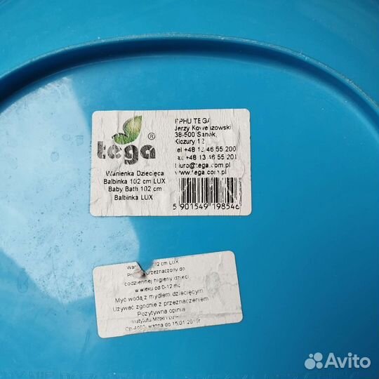 Ванночка для купания