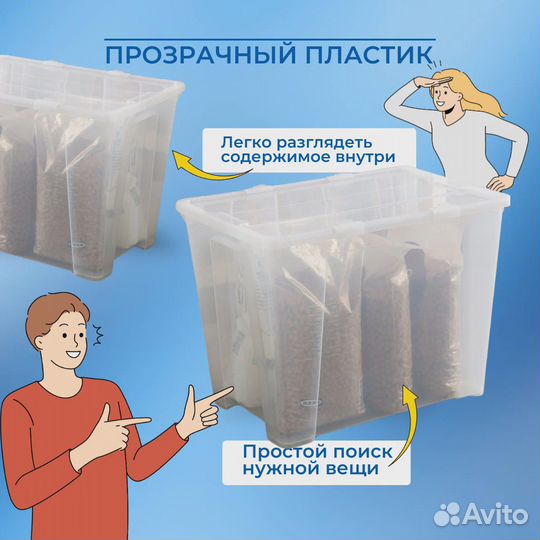 Контейнер IKEA Самла для хранения с крышкой 65Л