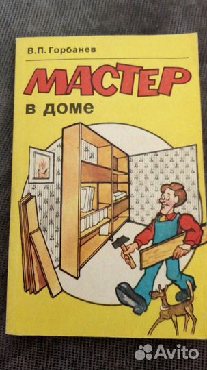 Книги по домоводству