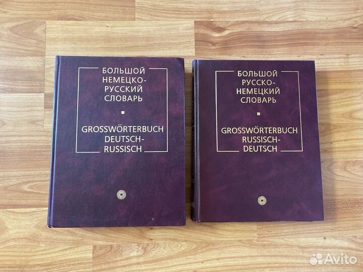 Словари (англ., немец., финский)