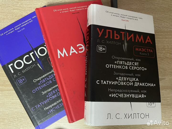 Серия книг Хилтона