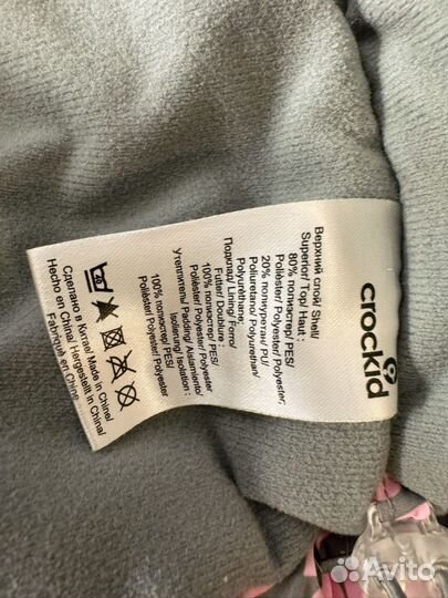 Костюм зимний утепленный детский