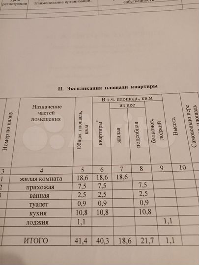 1-к. квартира, 40,4 м², 3/10 эт.