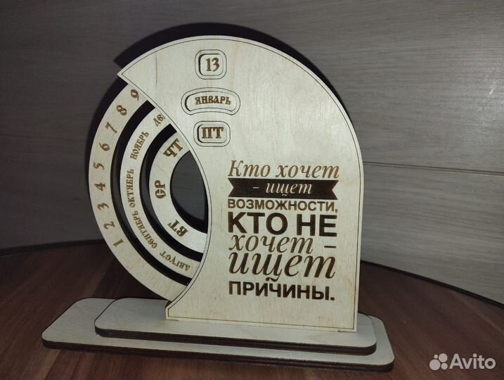 Вечный календарь